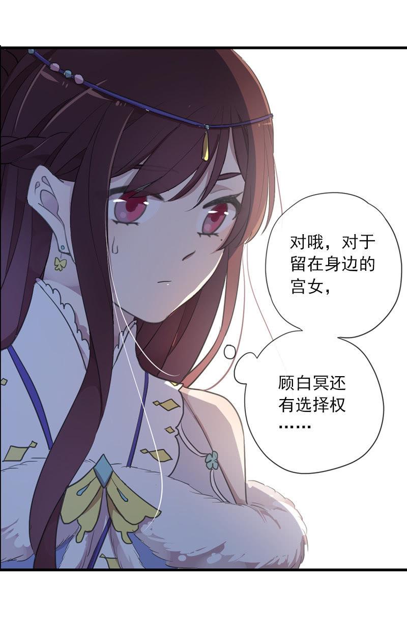 第二季 第13话-宫女(1/2)-第120话