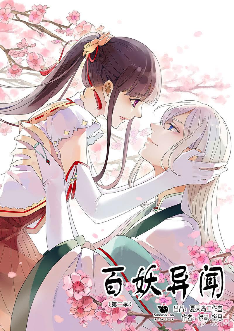第二季 第17话-嘱托(1/2)-第124话