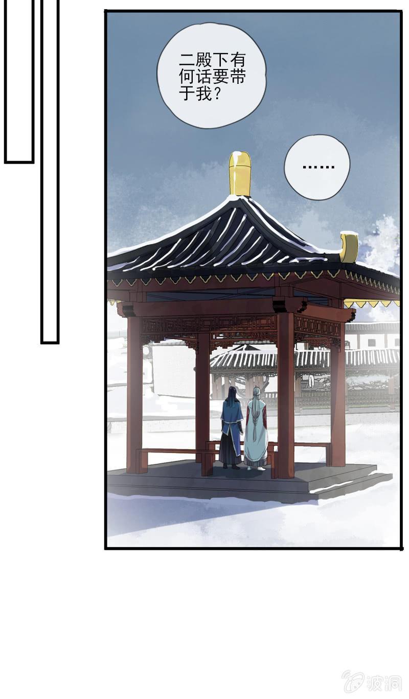 第二季 第17话-嘱托(1/2)-第124话