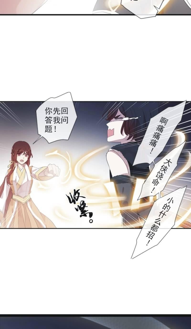 第二季 第19话-索妖(1/2)-第126话