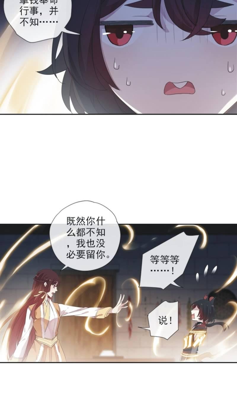 第二季 第19话-索妖(1/2)-第126话