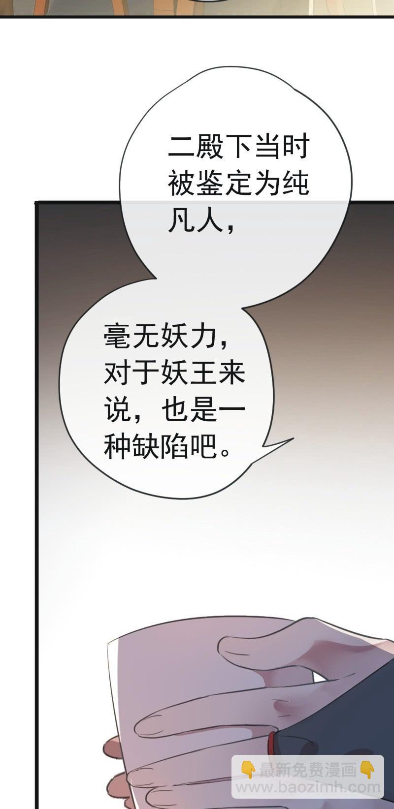 第二季 第21话-宫中之事-第128话