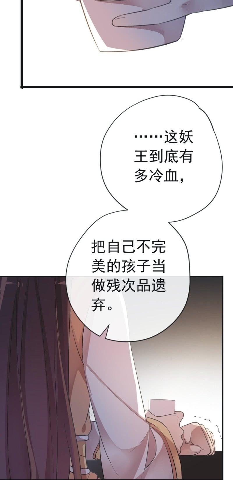 第二季 第21话-宫中之事-第128话