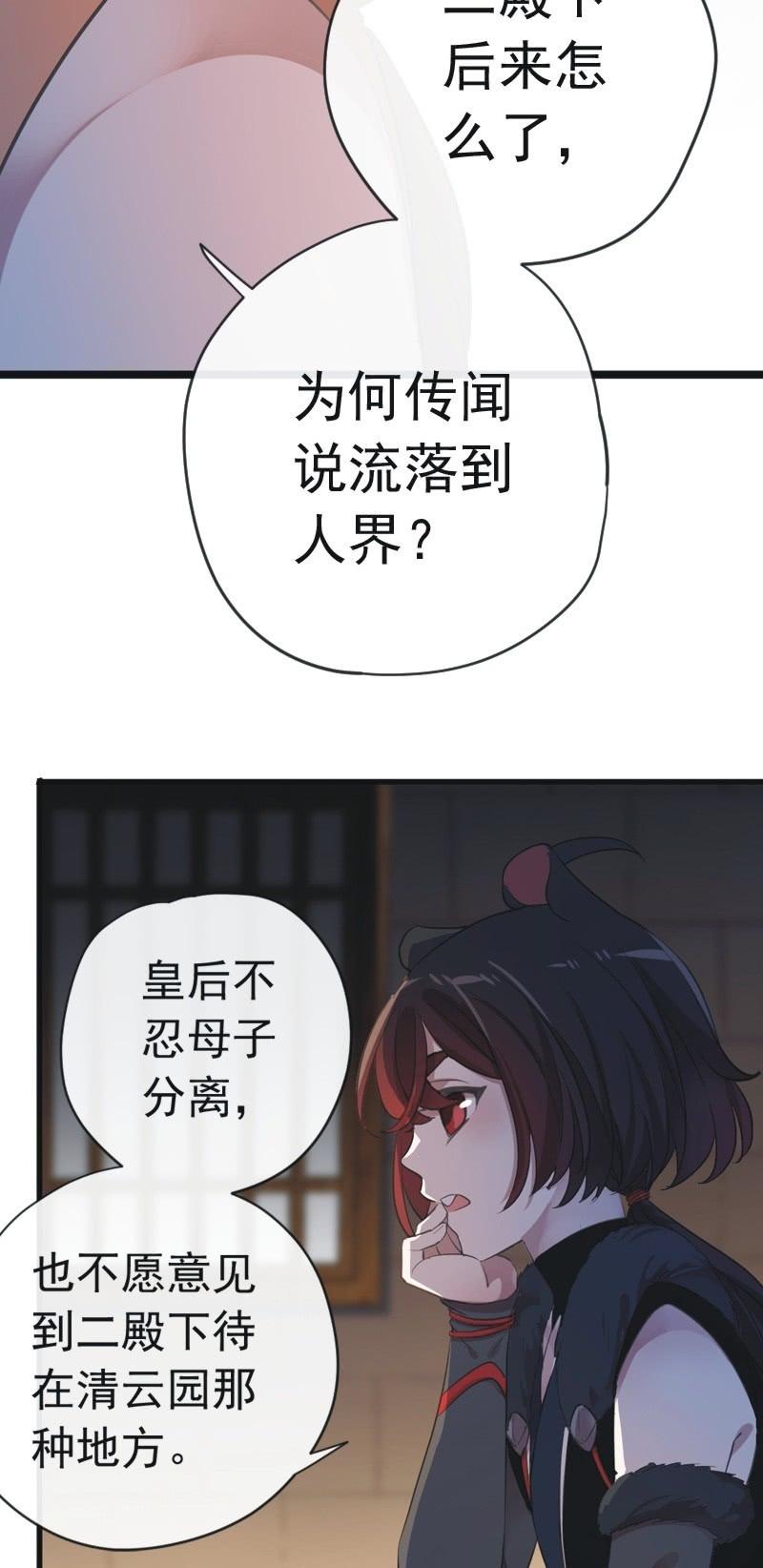 第二季 第21话-宫中之事-第128话