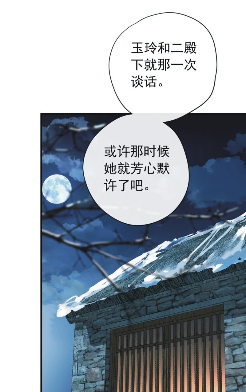 第二季 第21话-宫中之事-第128话