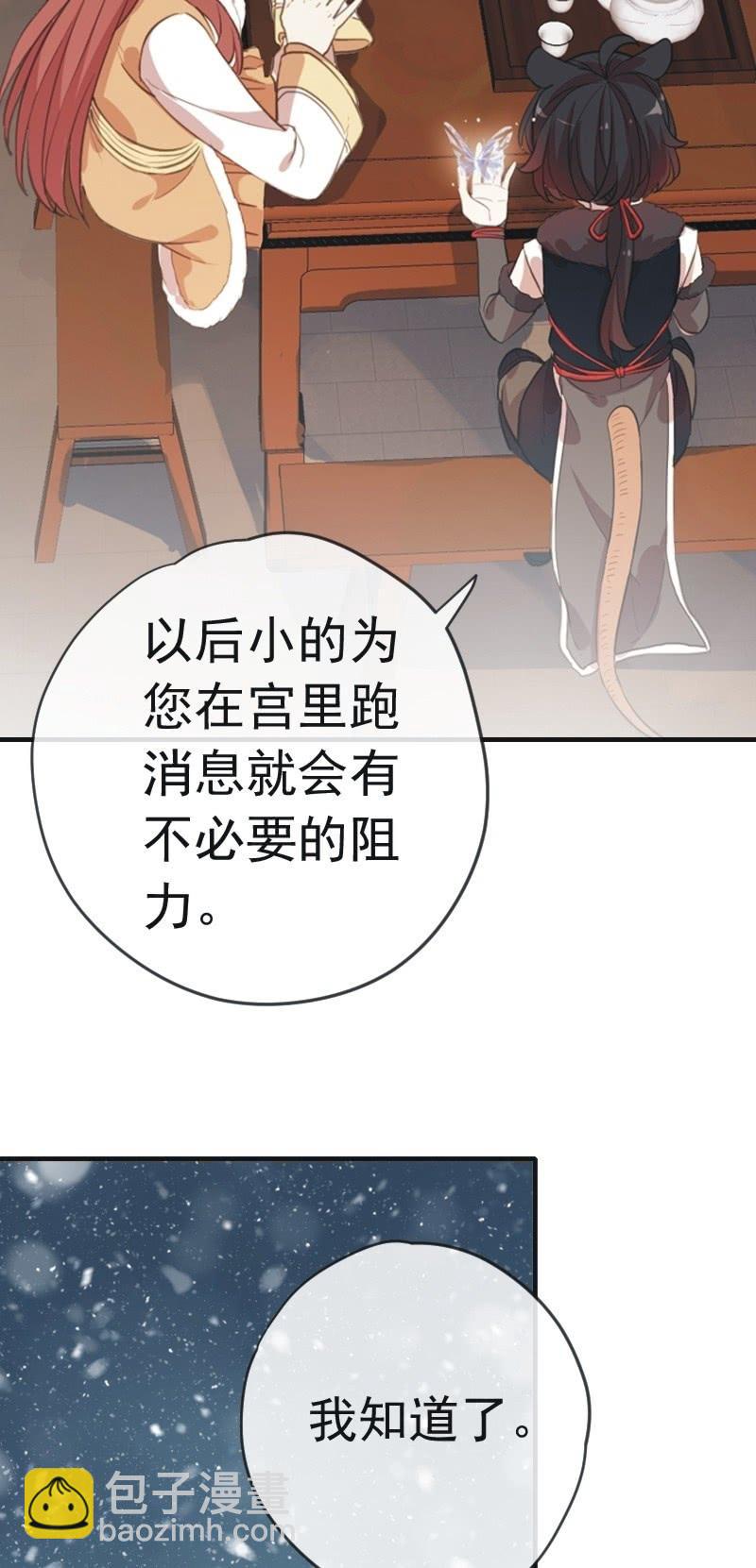 第二季 第21话-宫中之事-第128话