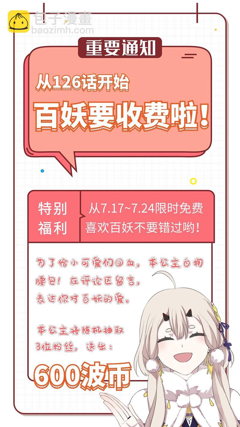 第二季 第21话-宫中之事-第128话