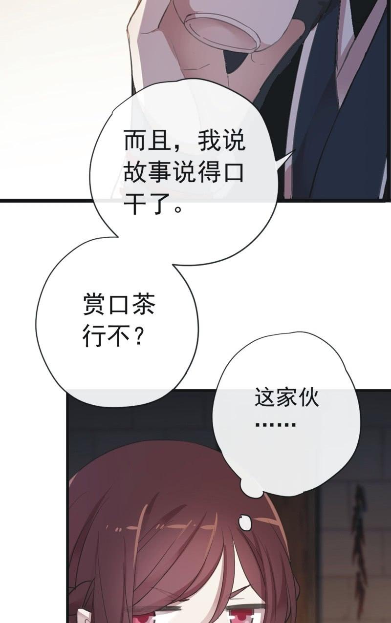 第二季 第21话-宫中之事-第128话
