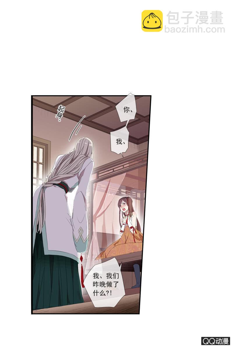第14话-男主拜堂吧！(1/2)-第14话
