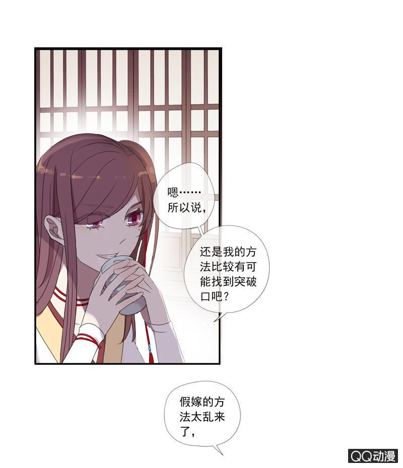 第14话-男主拜堂吧！(1/2)-第14话