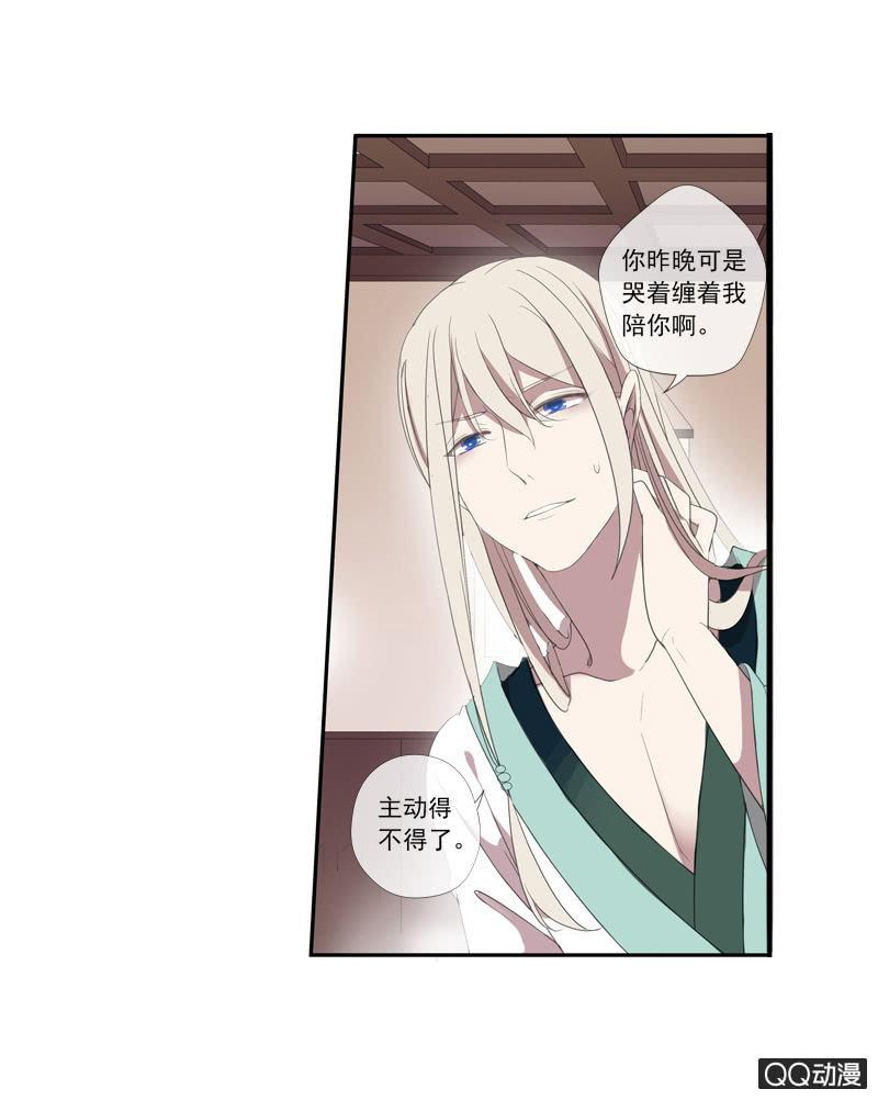 第14话-男主拜堂吧！(1/2)-第14话