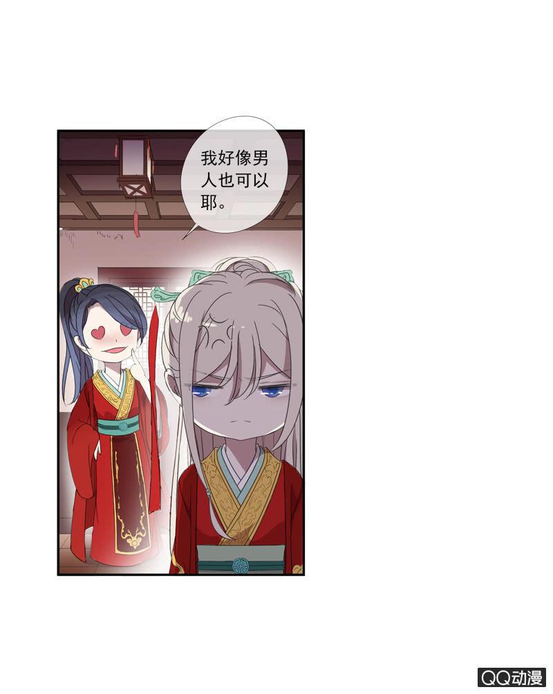 第14话-男主拜堂吧！(1/2)-第14话