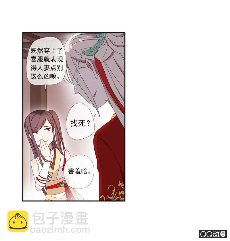 第14话-男主拜堂吧！(1/2)-第14话