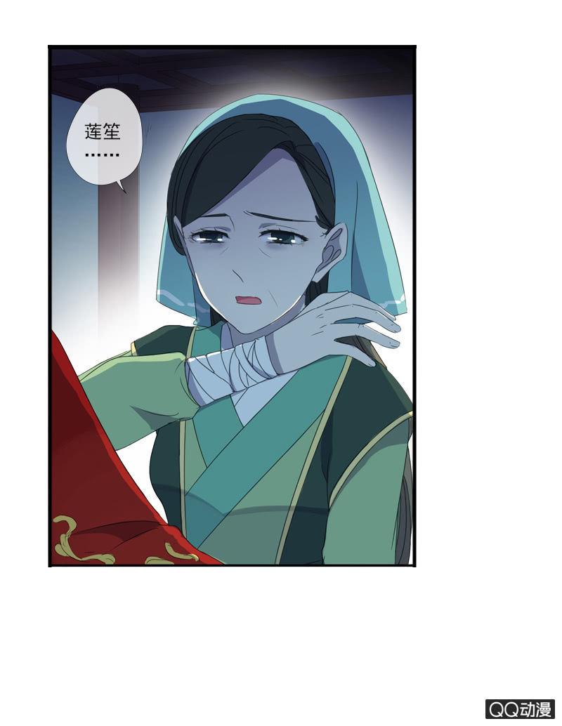 第14话-男主拜堂吧！(1/2)-第14话