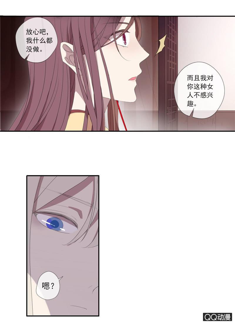第14话-男主拜堂吧！(1/2)-第14话