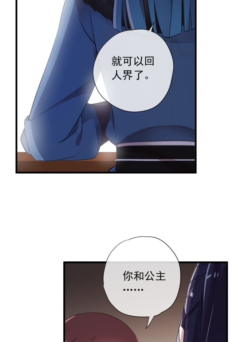 第二季 第25话-清晨会面-第132话