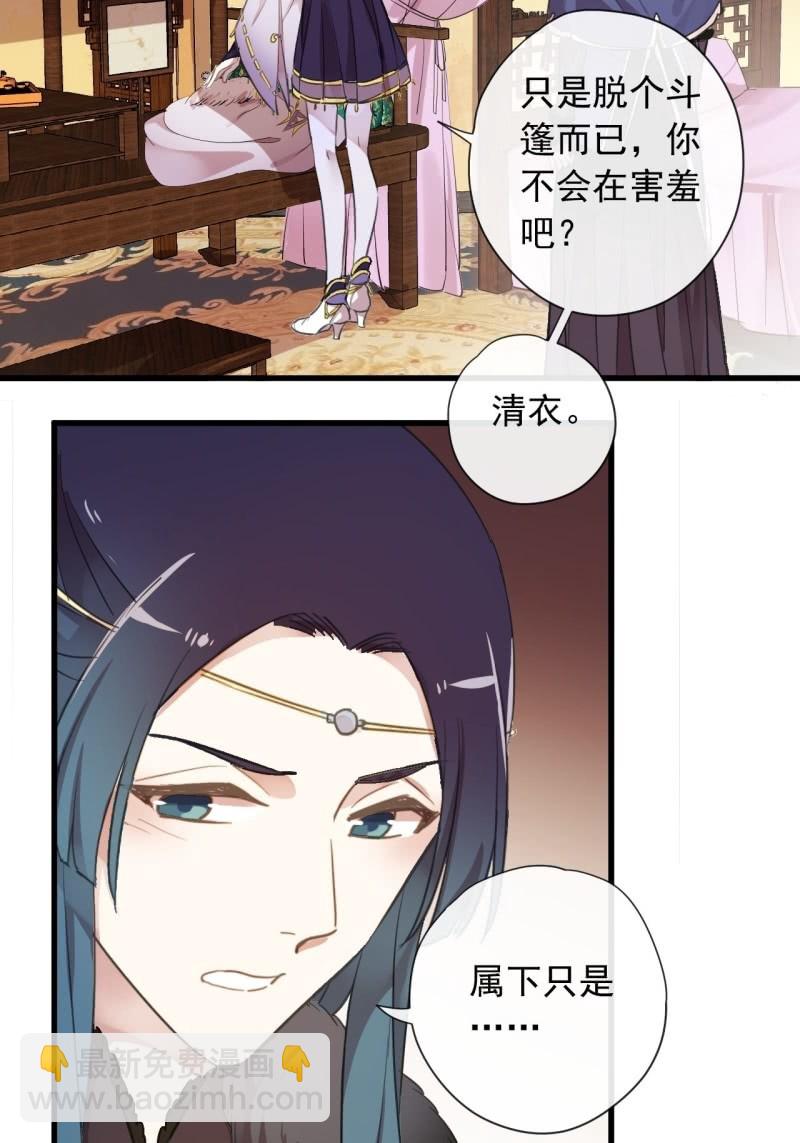 第二季 第27话-可曾动心-第134话