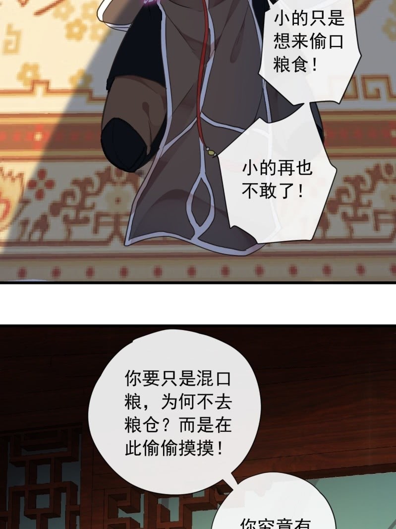 第二季 第29话-被困笼中-第136话