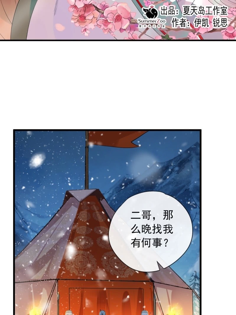 第二季 第29话-被困笼中-第136话