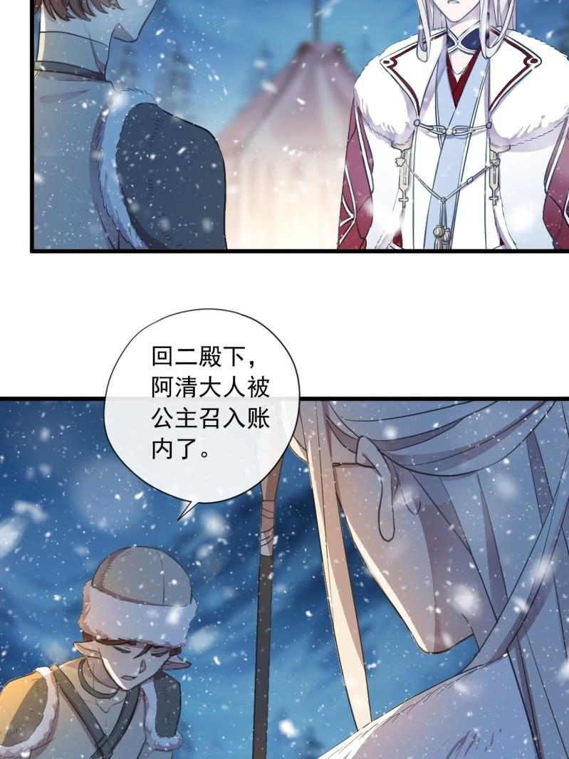 第二季 第29话-被困笼中-第136话