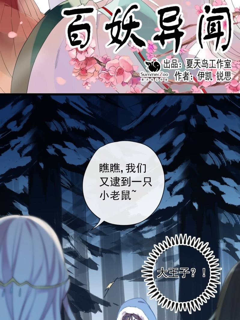 第二季 第31话-正面迎战-第138话