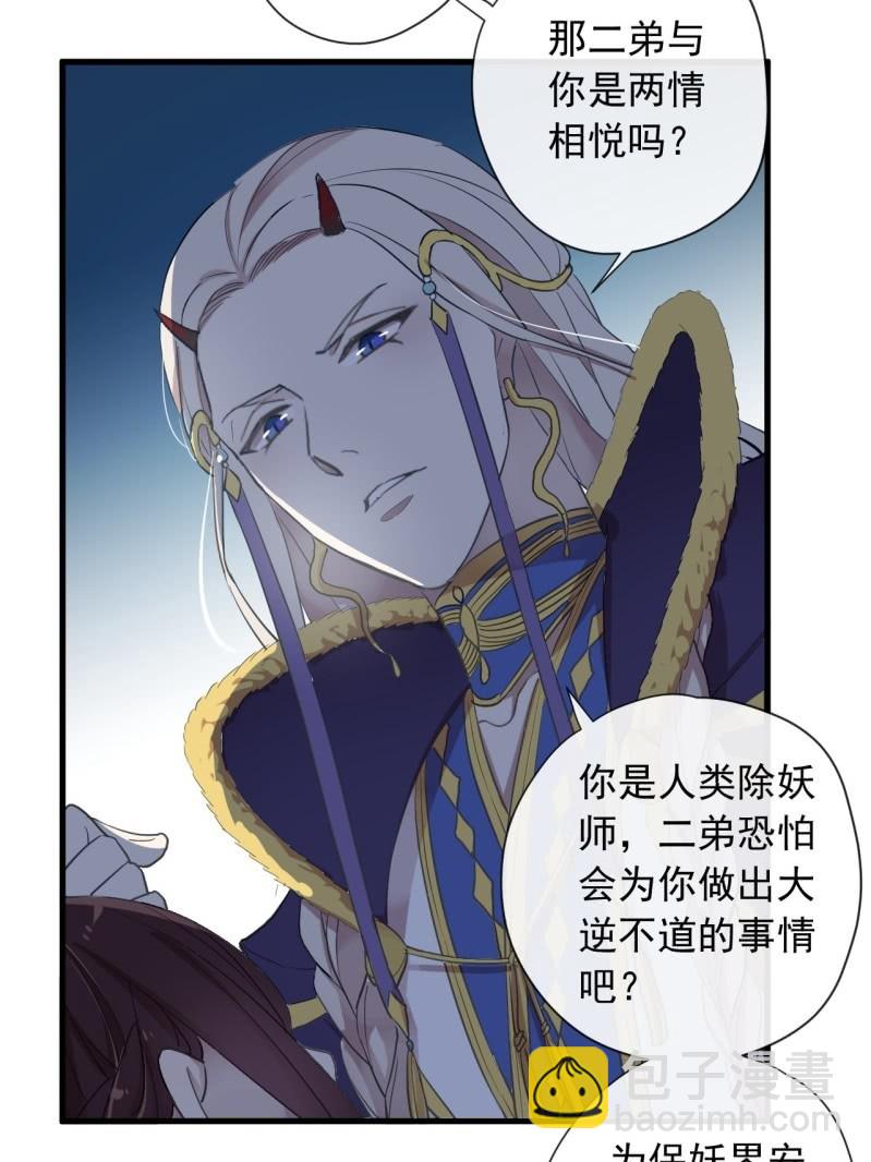 第二季 第31话-正面迎战-第138话