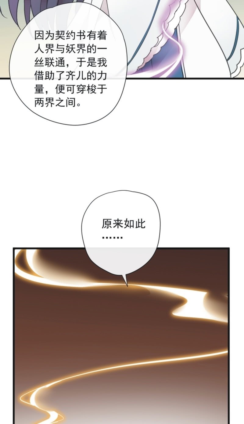 第二季 第33话-瑾兰前来-第140话