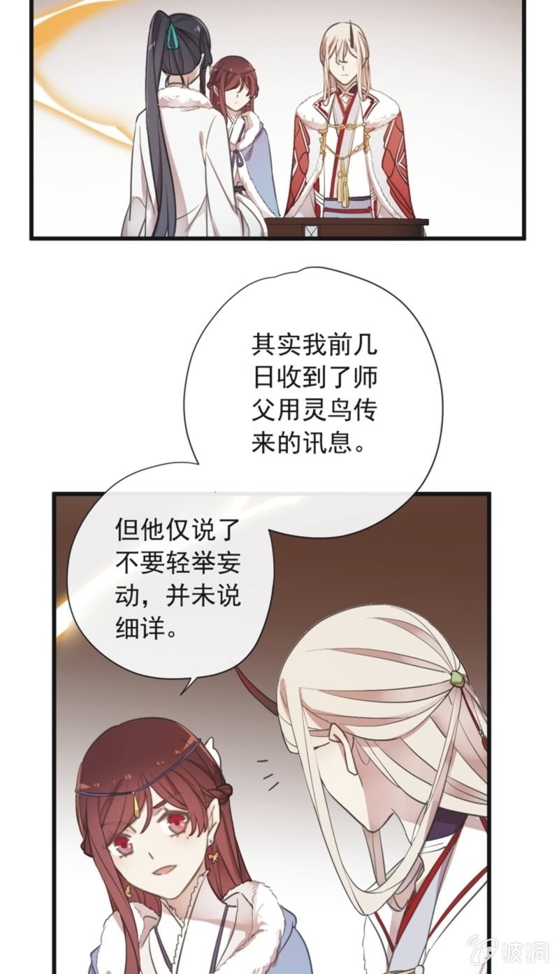 第二季 第33话-瑾兰前来-第140话