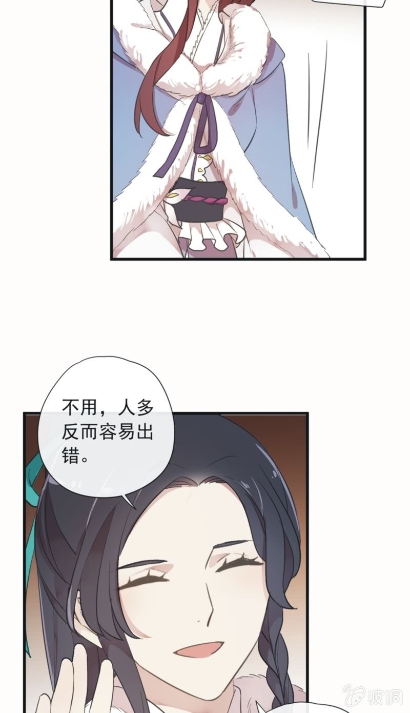 第二季 第33话-瑾兰前来-第140话