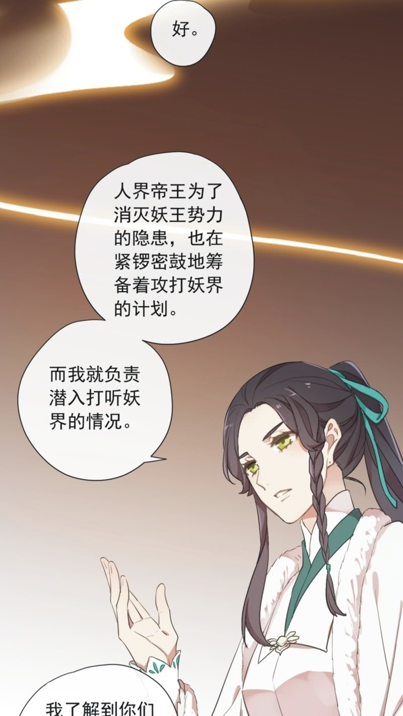 第二季 第33话-瑾兰前来-第140话
