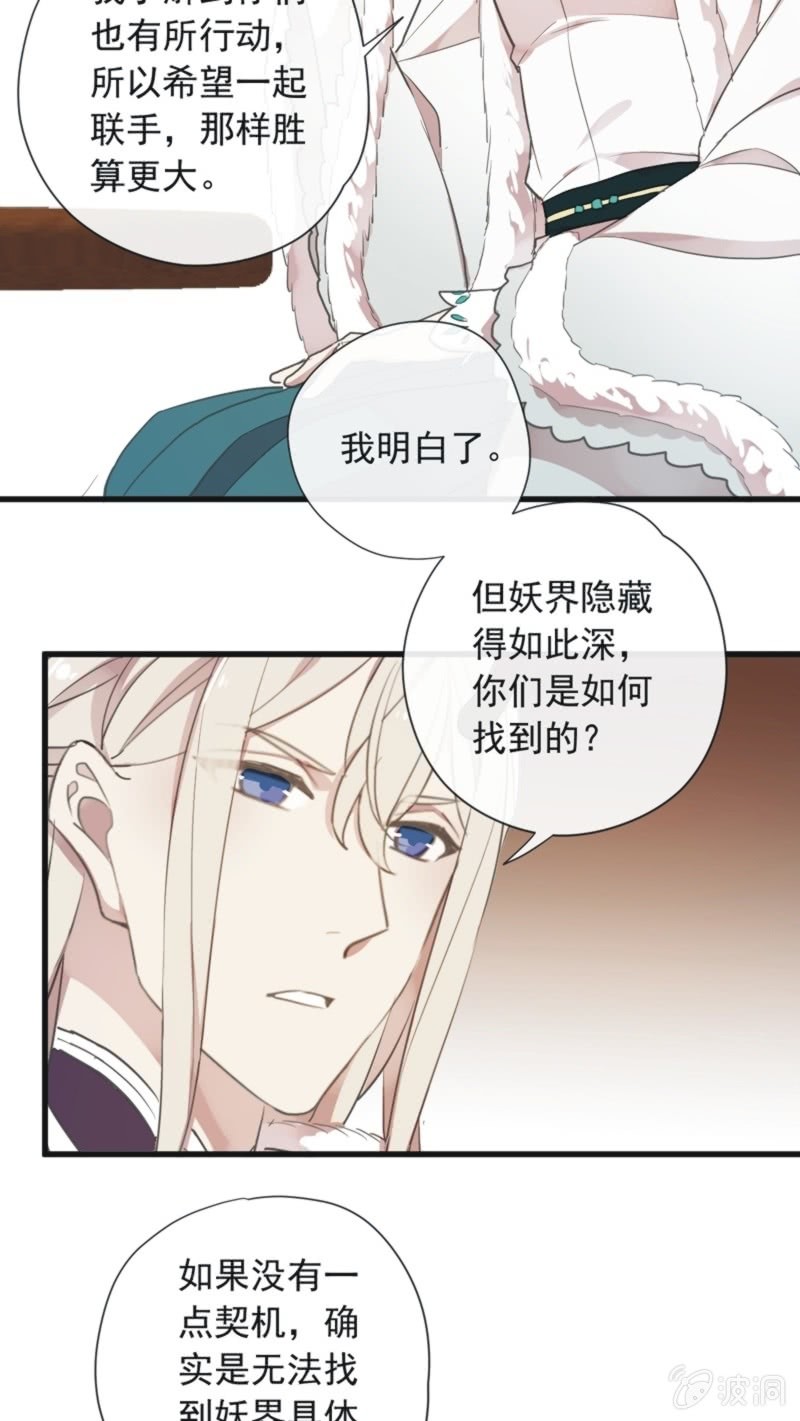 第二季 第33话-瑾兰前来-第140话