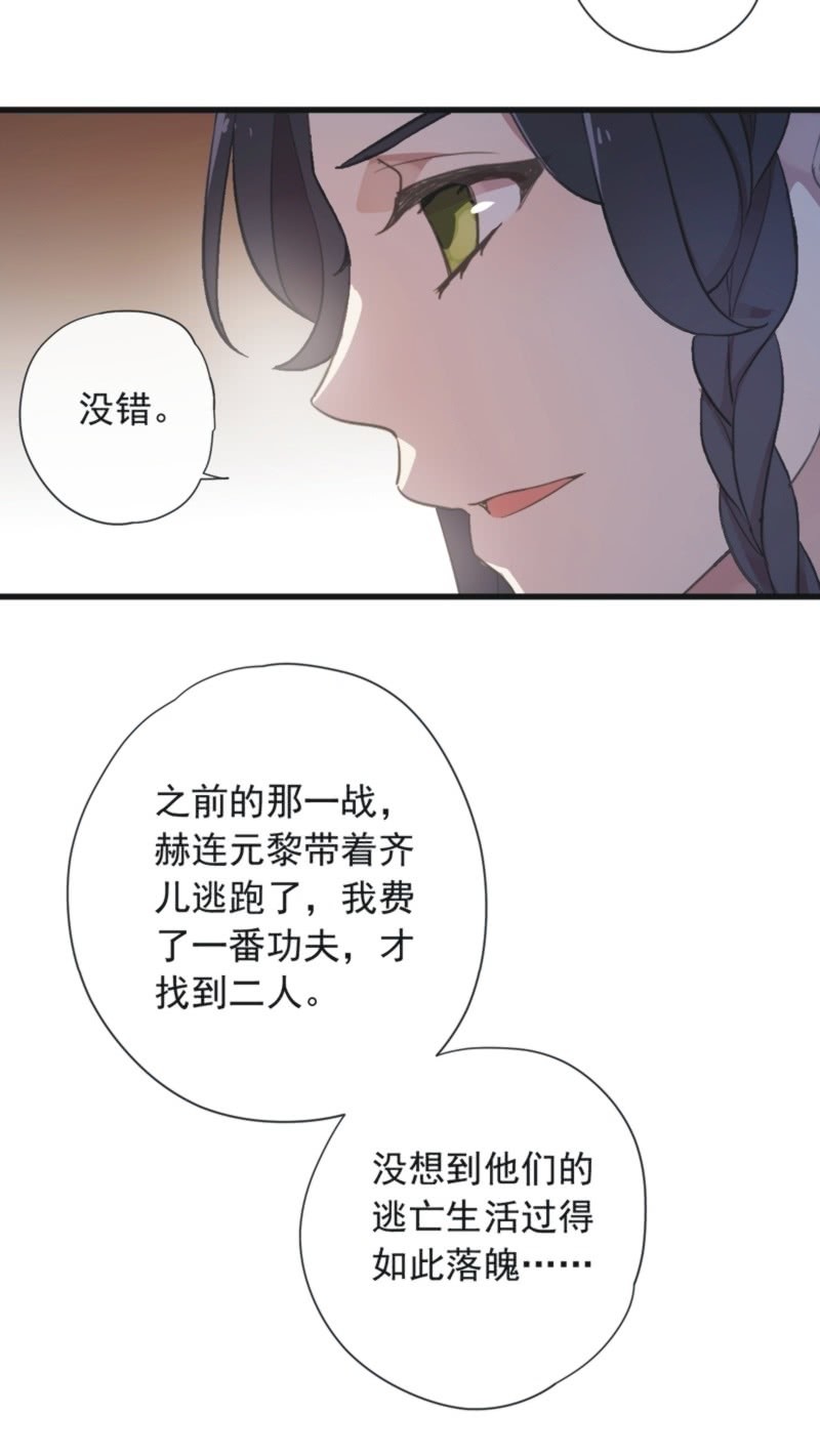 第二季 第33话-瑾兰前来-第140话