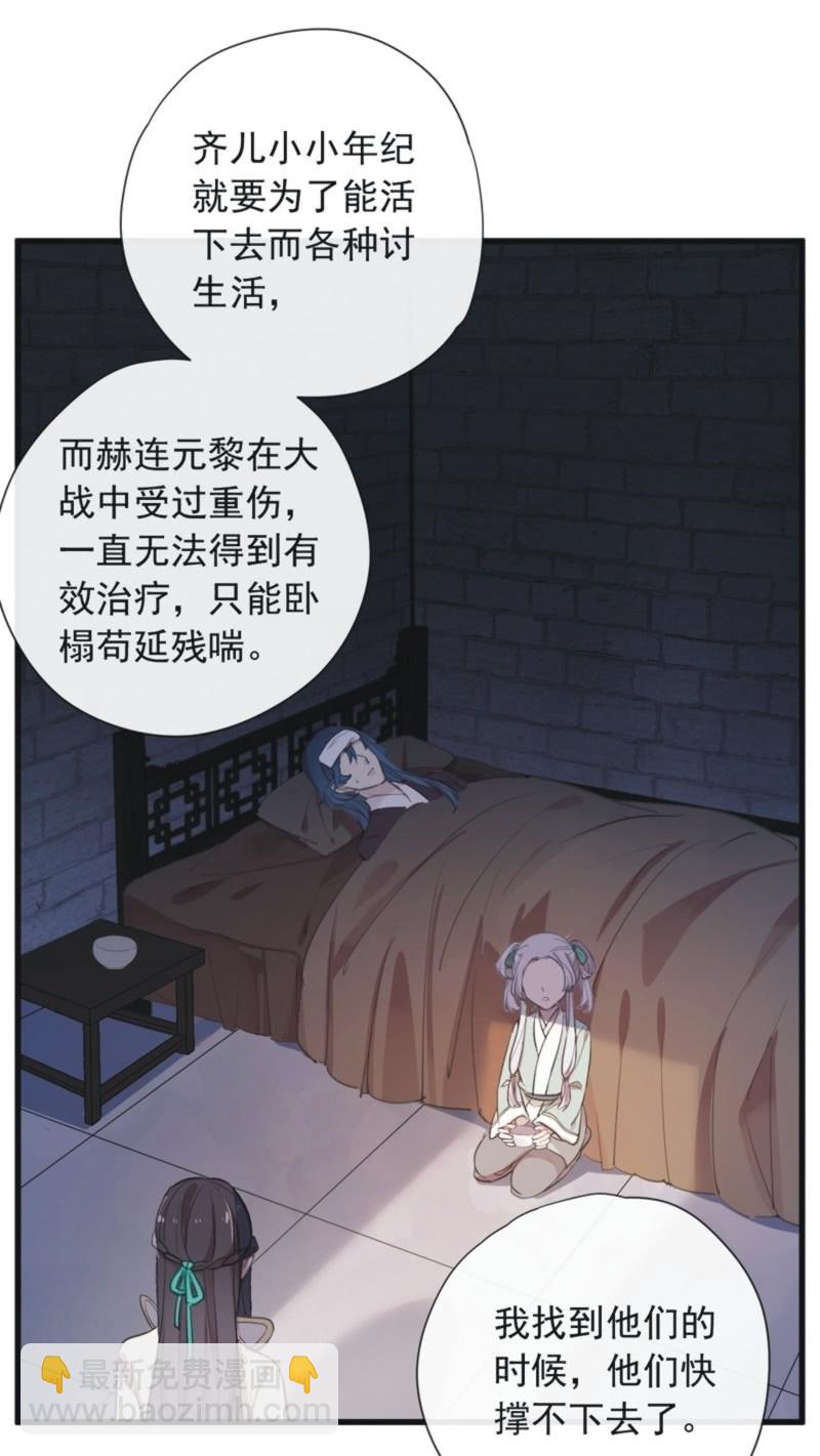 第二季 第33话-瑾兰前来-第140话