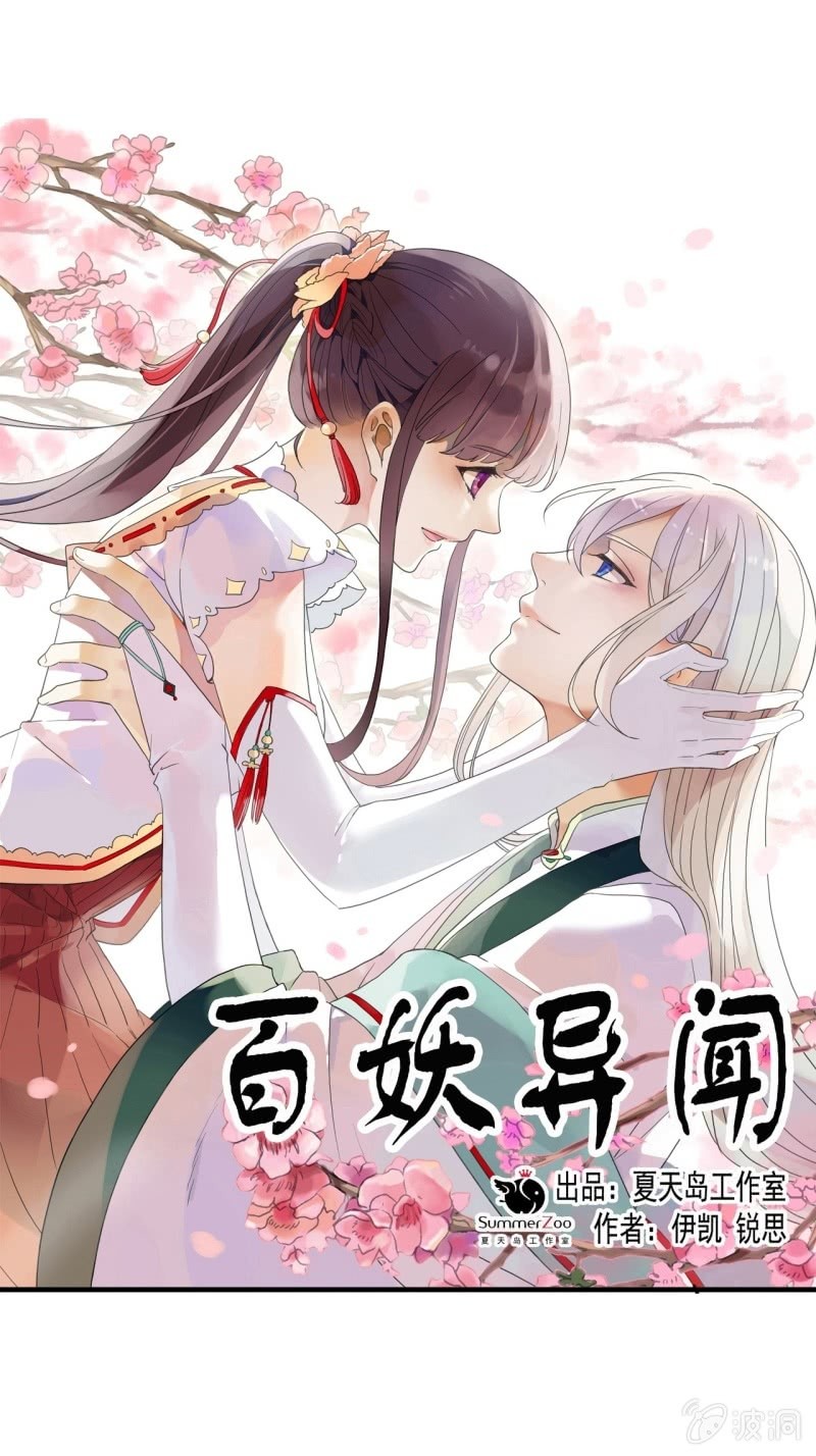 第二季 第35话-大战前夕-第142话