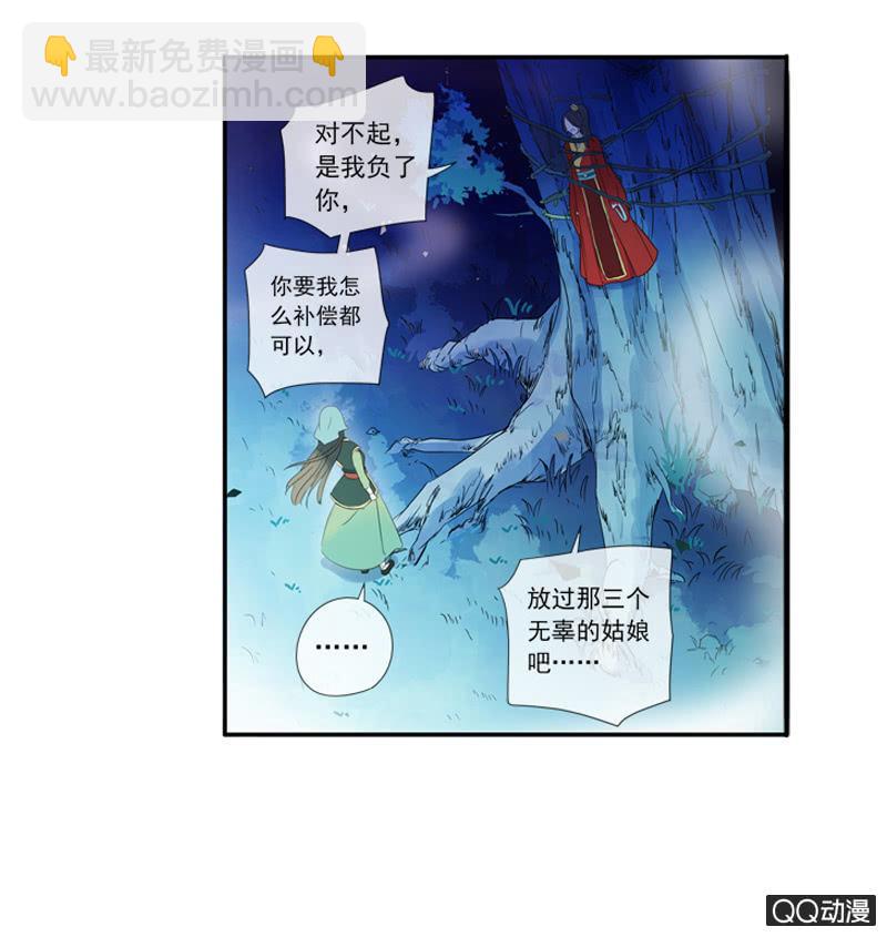 16话-再不相见(1/2)-第16话