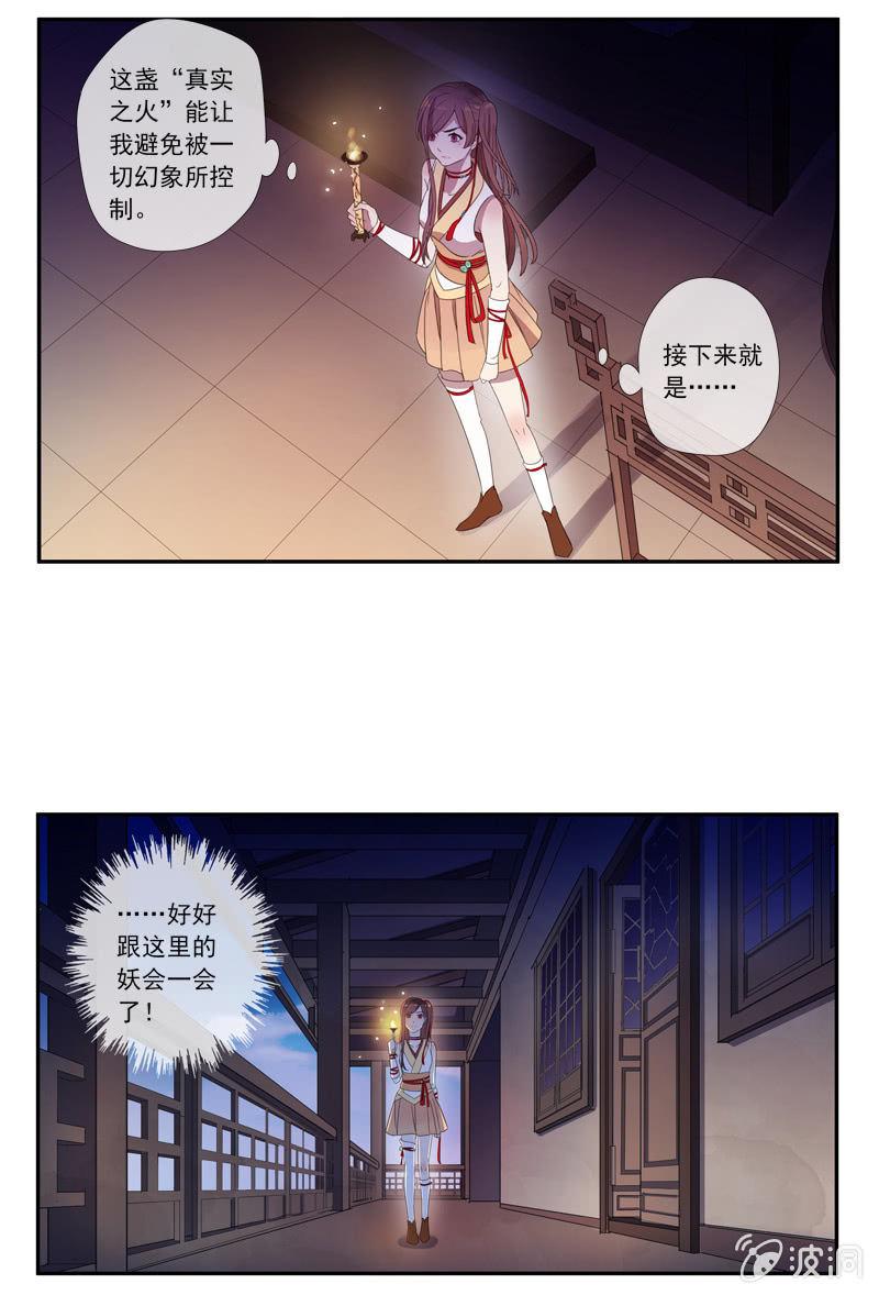 18话-幻象丛生(1/2)-第18话