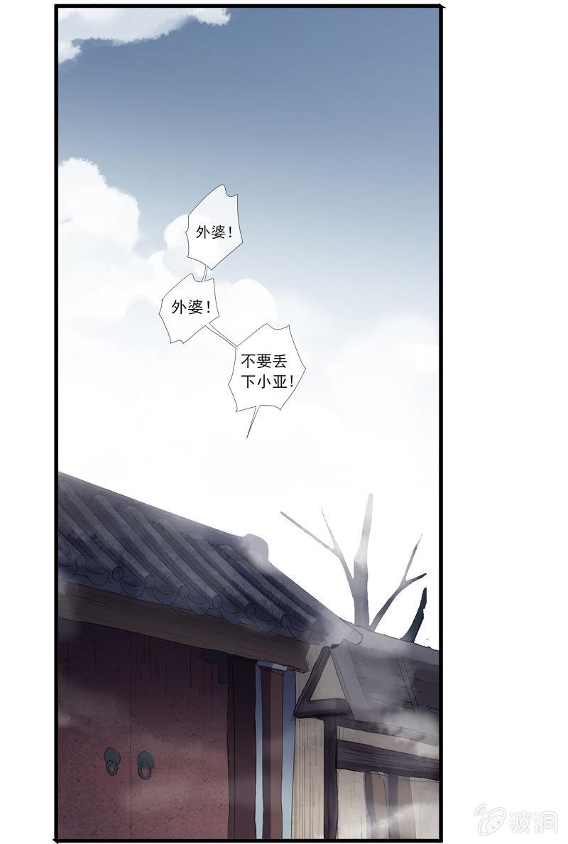 第20话-阴阳两隔(1/2)-第20话