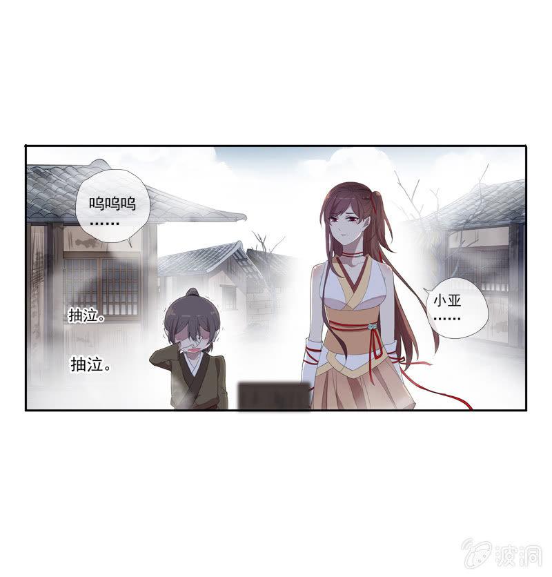 第20话-阴阳两隔(1/2)-第20话