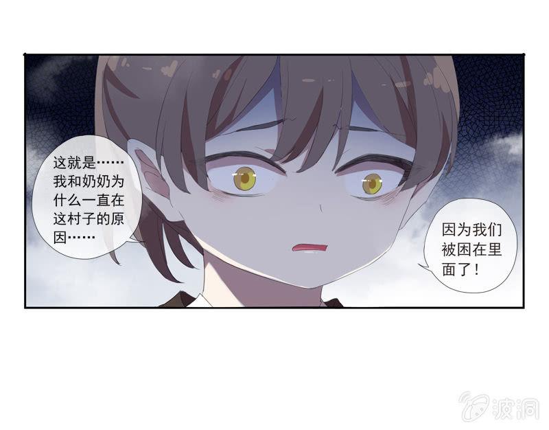 第20话-阴阳两隔(1/2)-第20话