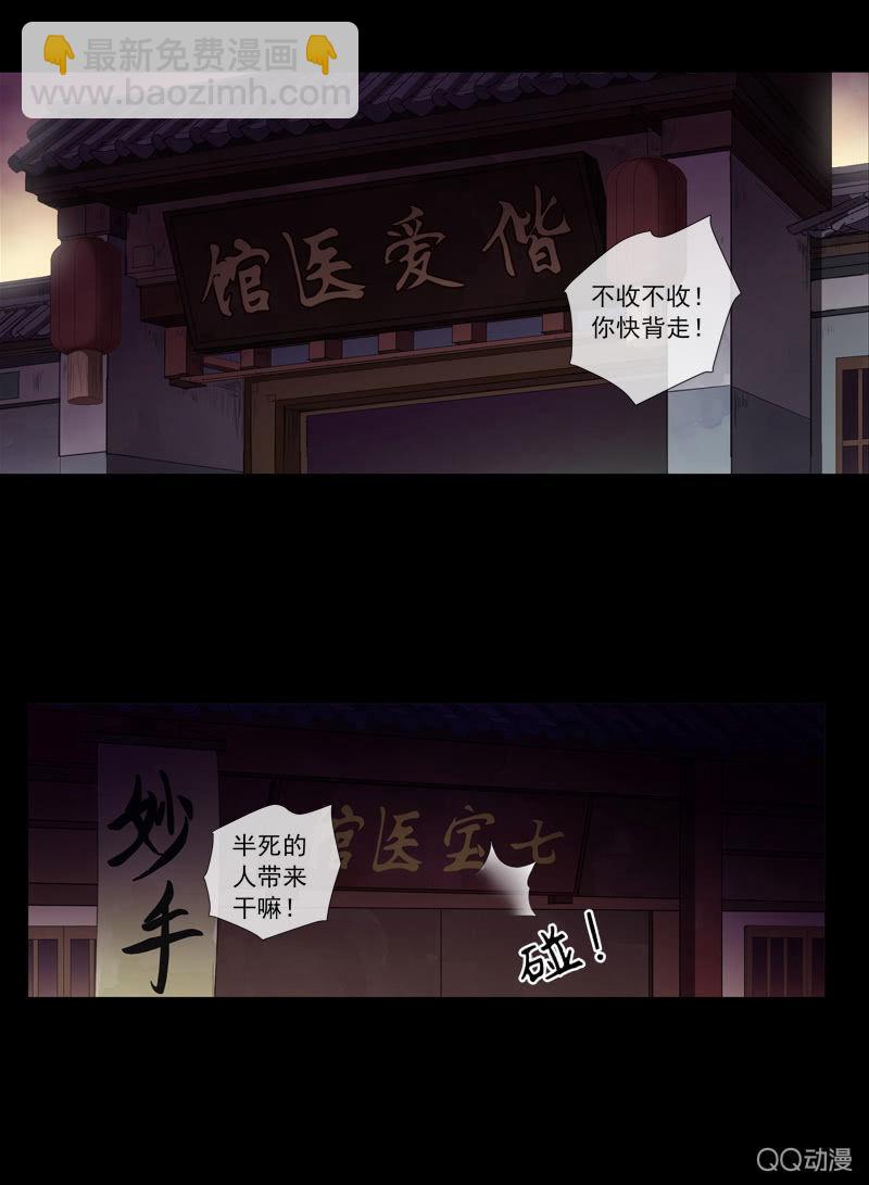 第26话-求医(1/2)-第26话