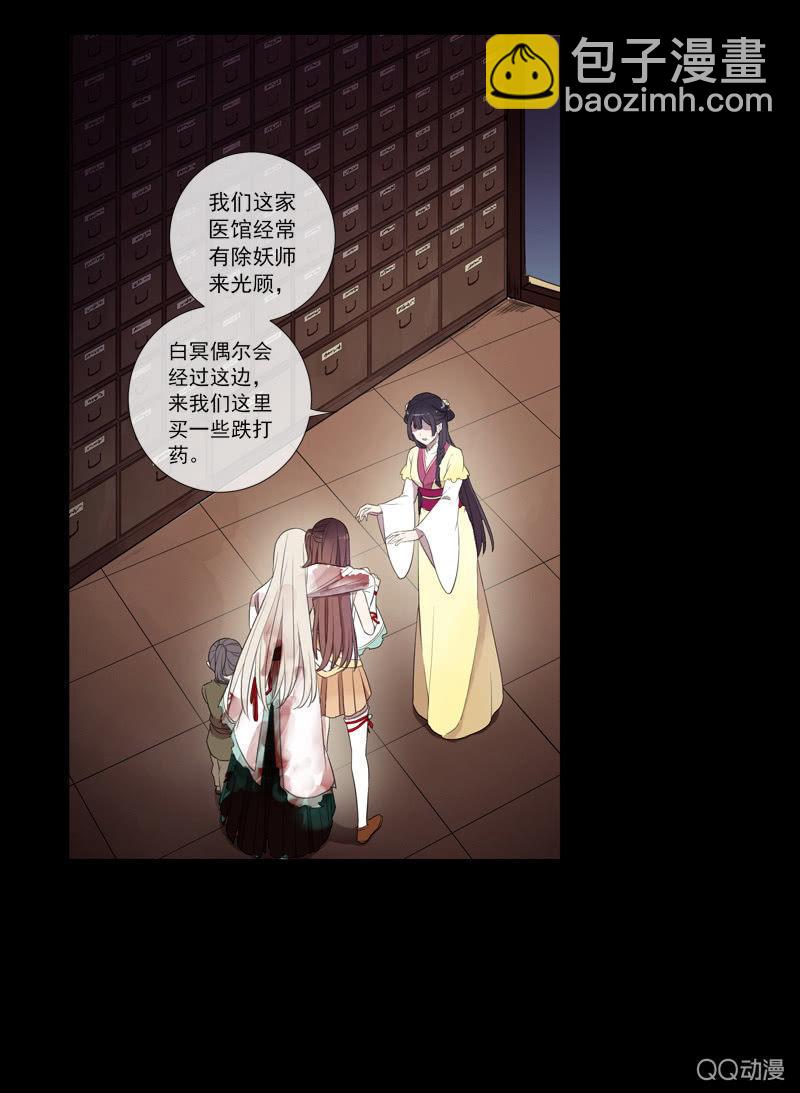 第26话-求医(1/2)-第26话