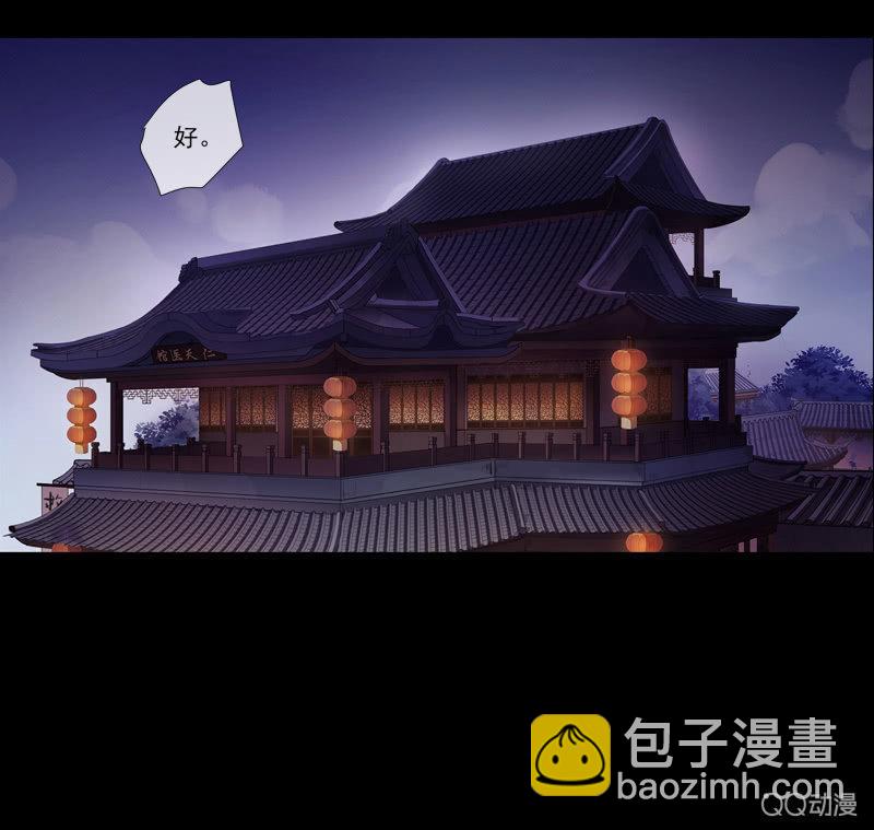 第26话-求医(1/2)-第26话