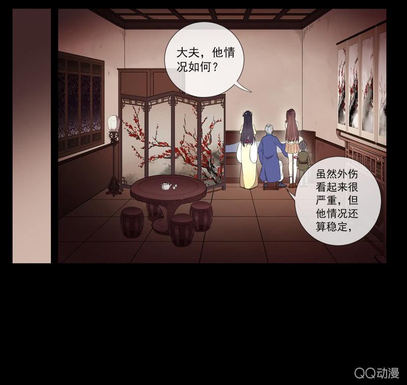 第26话-求医(1/2)-第26话