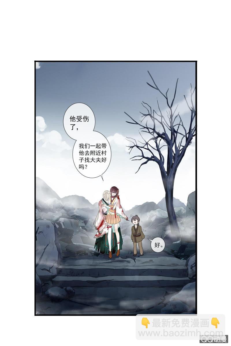 第26话-求医(1/2)-第26话