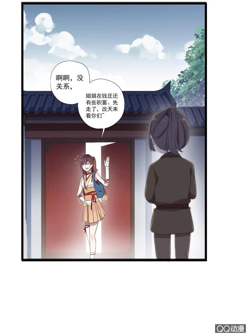 第28话-遇见师弟(1/2)-第28话