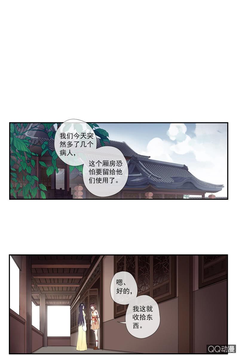 第28话-遇见师弟(1/2)-第28话