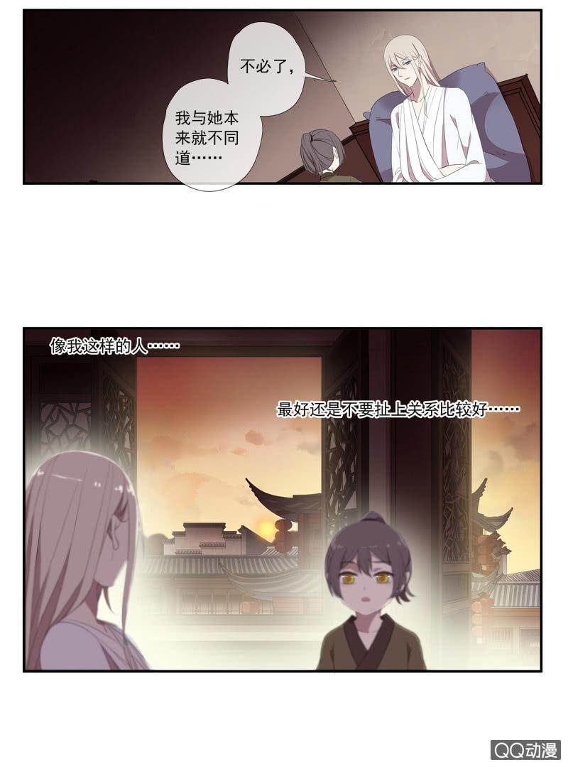 第28话-遇见师弟(1/2)-第28话