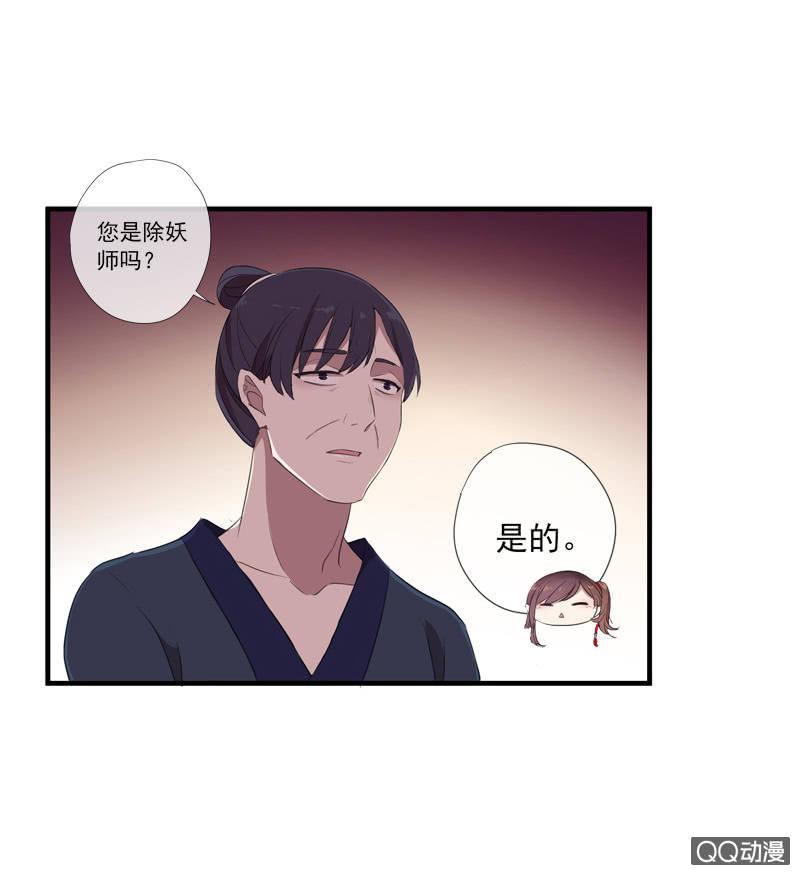 第28话-遇见师弟(1/2)-第28话