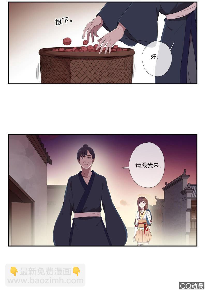 第28话-遇见师弟(1/2)-第28话
