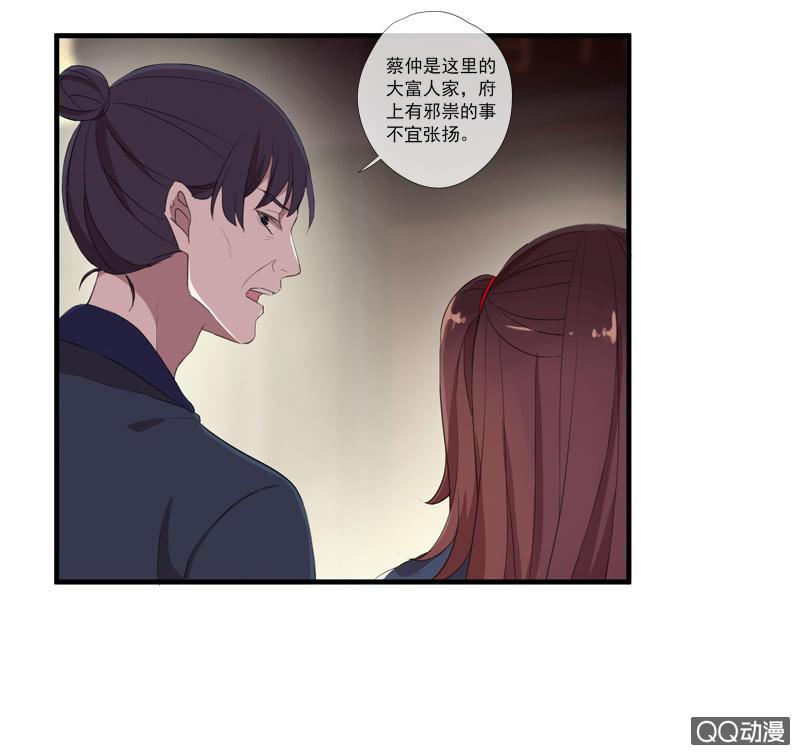 第28话-遇见师弟(1/2)-第28话